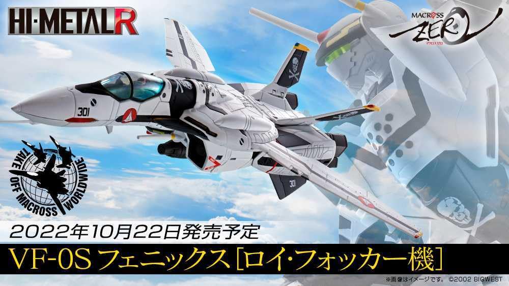 HI-L R マクロス VF-0S フェニックス [ロイ・フォッカー機] HI-METAL R VF-0S フェニックス(ロイ・フォッカー機) (完成品